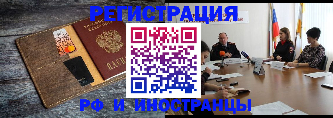 где прописаться в Спасске-Дальнем