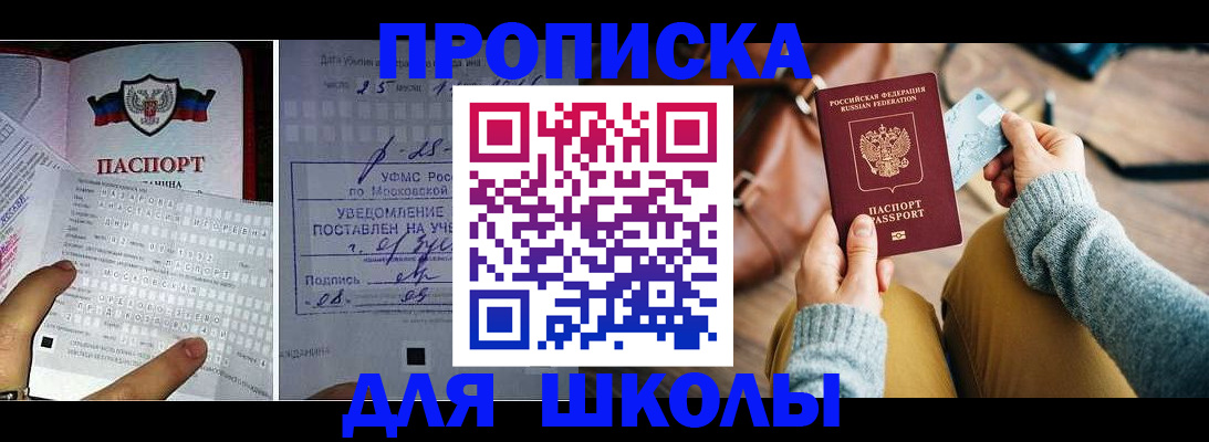 регистрация в Спасске-Дальнем