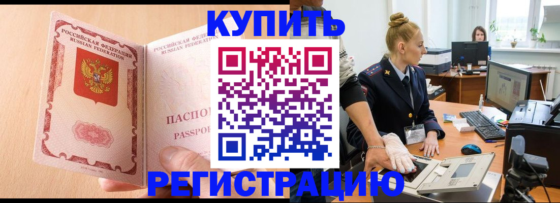 прописка паспорт в Спасске-Дальнем